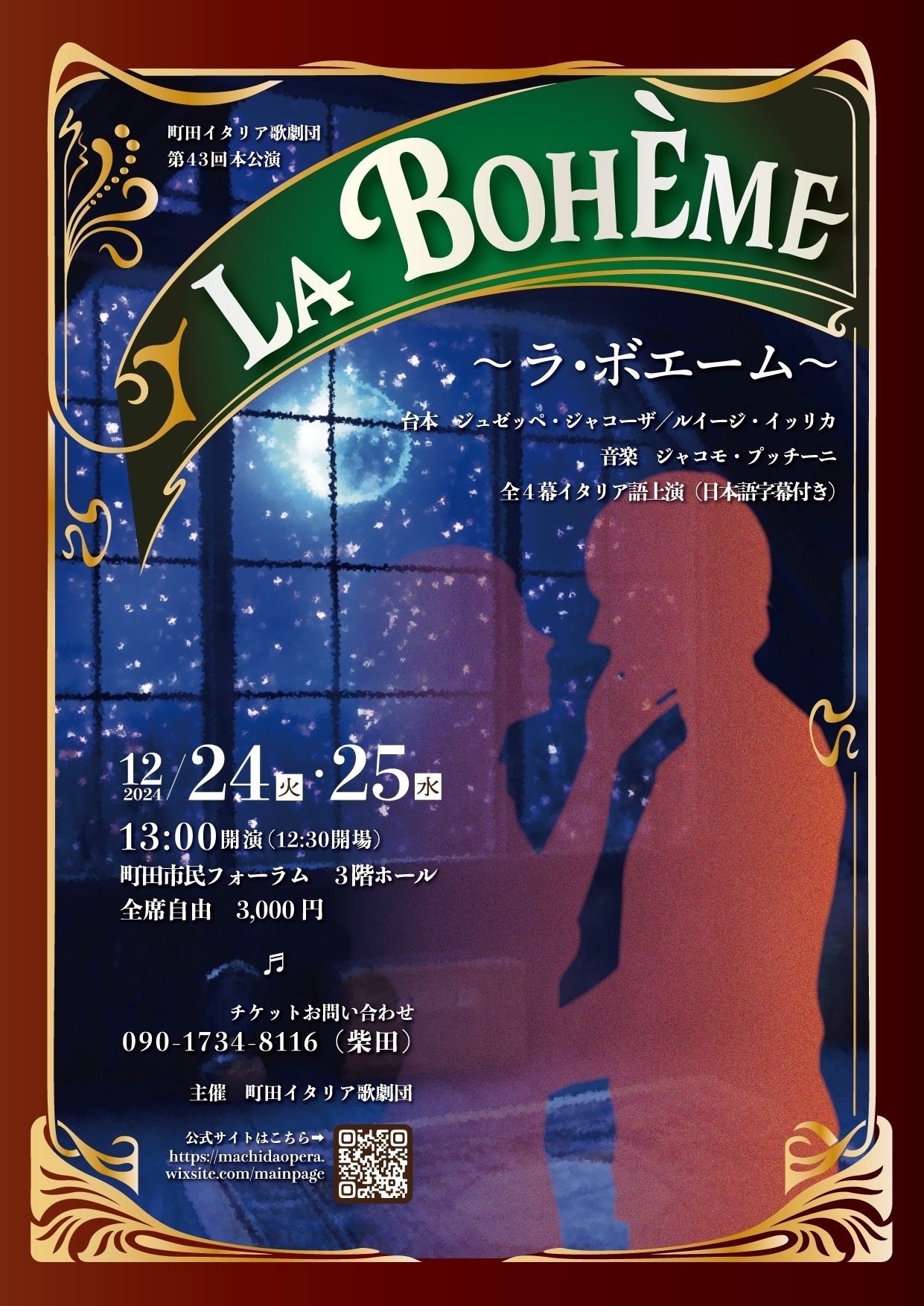 今は亡き著名オペラ歌手直筆サイン入り1959年イタリア歌劇団公演パンフレット 今は亡き著名オペラ歌手直筆サイン入り1959年イタリア歌劇団公演