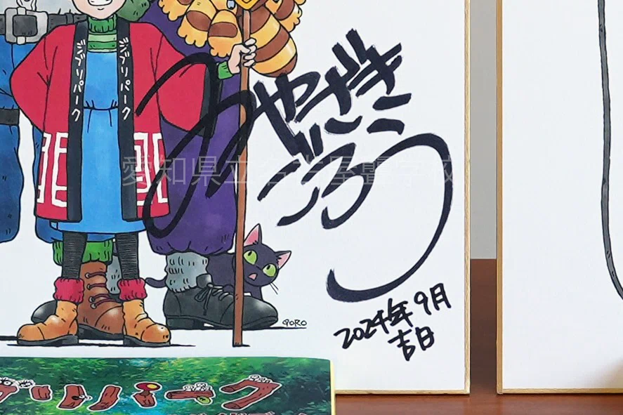 マ*ロ様 【非売品】ジブリ監督 宮崎吾朗 直筆サイン ジブリパークと宮崎吾朗監督からの贈り物｜愛知県立名古屋聾学校