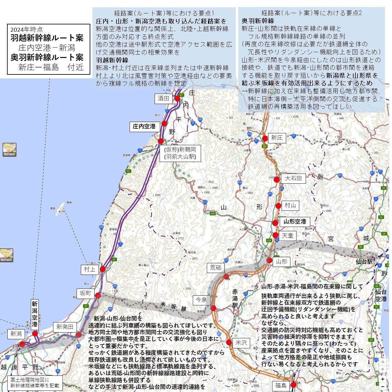 羽越新幹線・奥羽新幹線ルート案(2024年時点、中速新幹線的整備