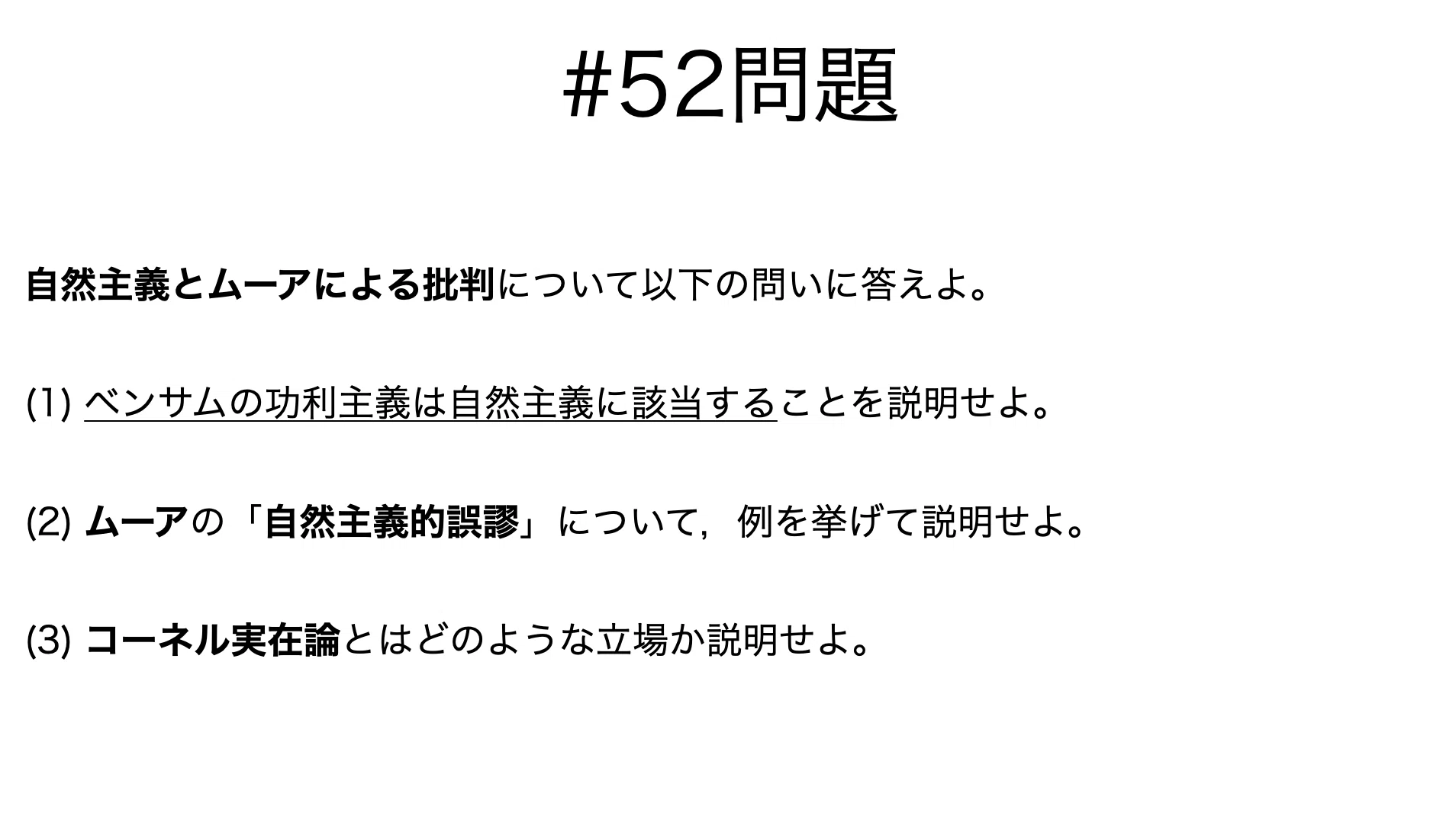 書記が哲学やるだけ#52 自然主義とムーアによる批判｜鈴華書記（Writer
