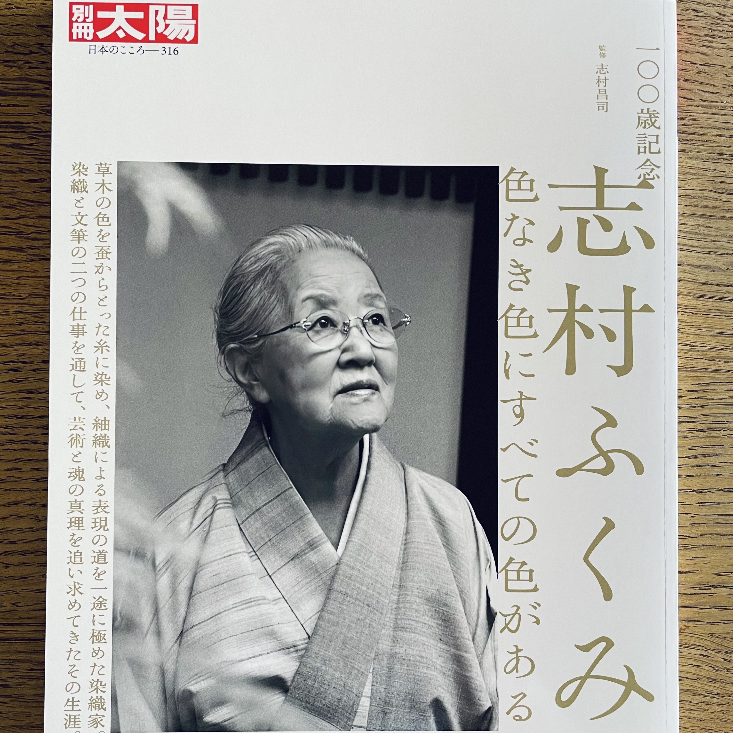平和屋本店□希少 人間国宝 志村ふくみ 紬 靜 色紙付き 逸品3s3440 開館