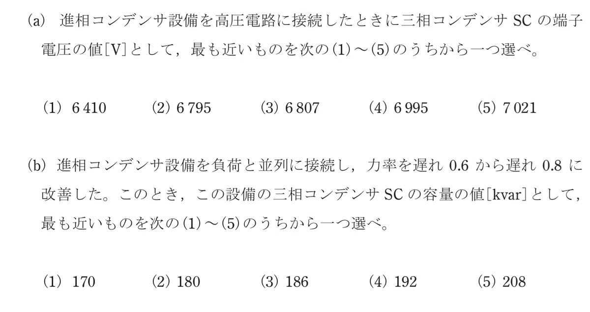 令和5年度 下期 第3種 法規 問12-設問-ab