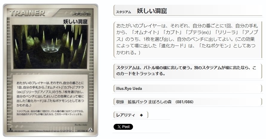 妖しい洞窟 ◇ 拡張パック まぼろしの森 081/086 Yahoo!オークション