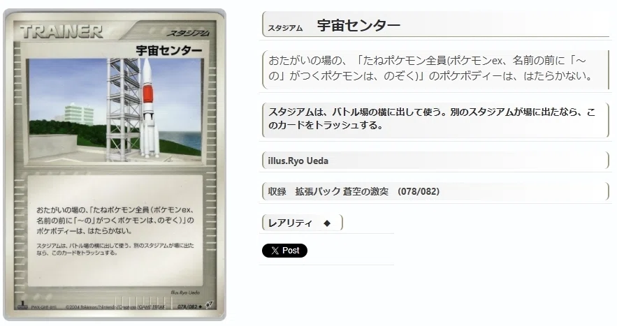 ADV・PCG個別カードランク PartB スタジアム｜寒天(奏天)