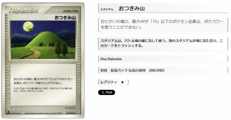 ADV・PCG個別カードランク PartB スタジアム｜寒天(奏天)