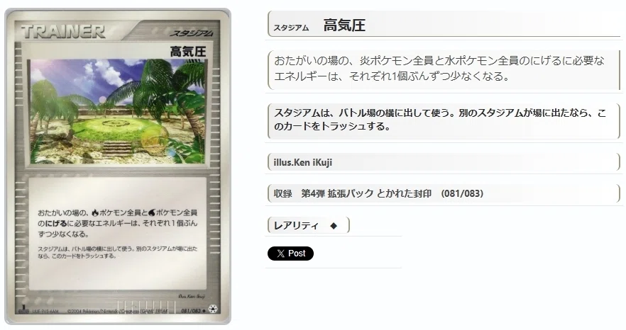 ADV・PCG個別カードランク PartB スタジアム｜寒天(奏天)