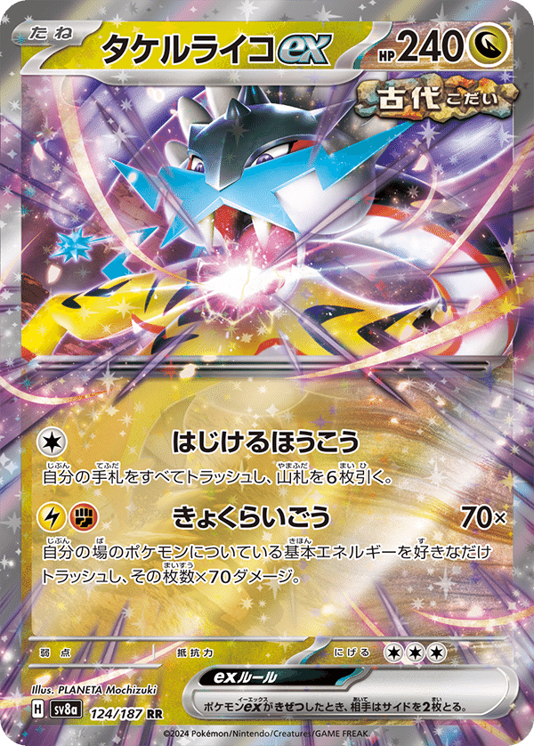 拡張パック「ロケット団の栄光」｜ポケモンカードゲーム公式
