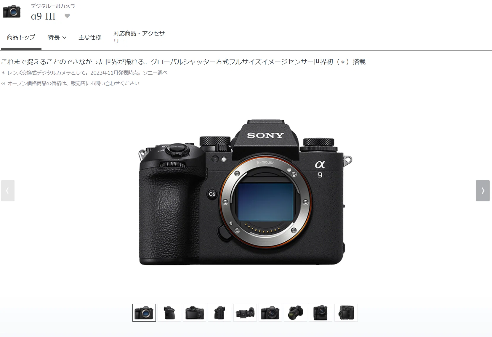 カメラ】「機材はなんでもいい」の罠｜ぼすかる