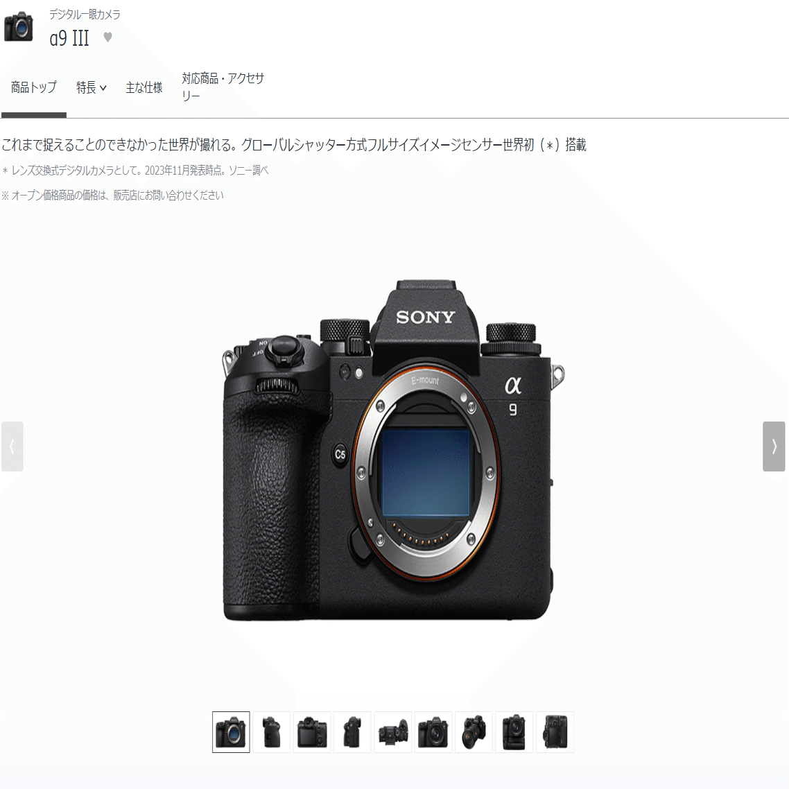 カメラ】「機材はなんでもいい」の罠｜ぼすかる