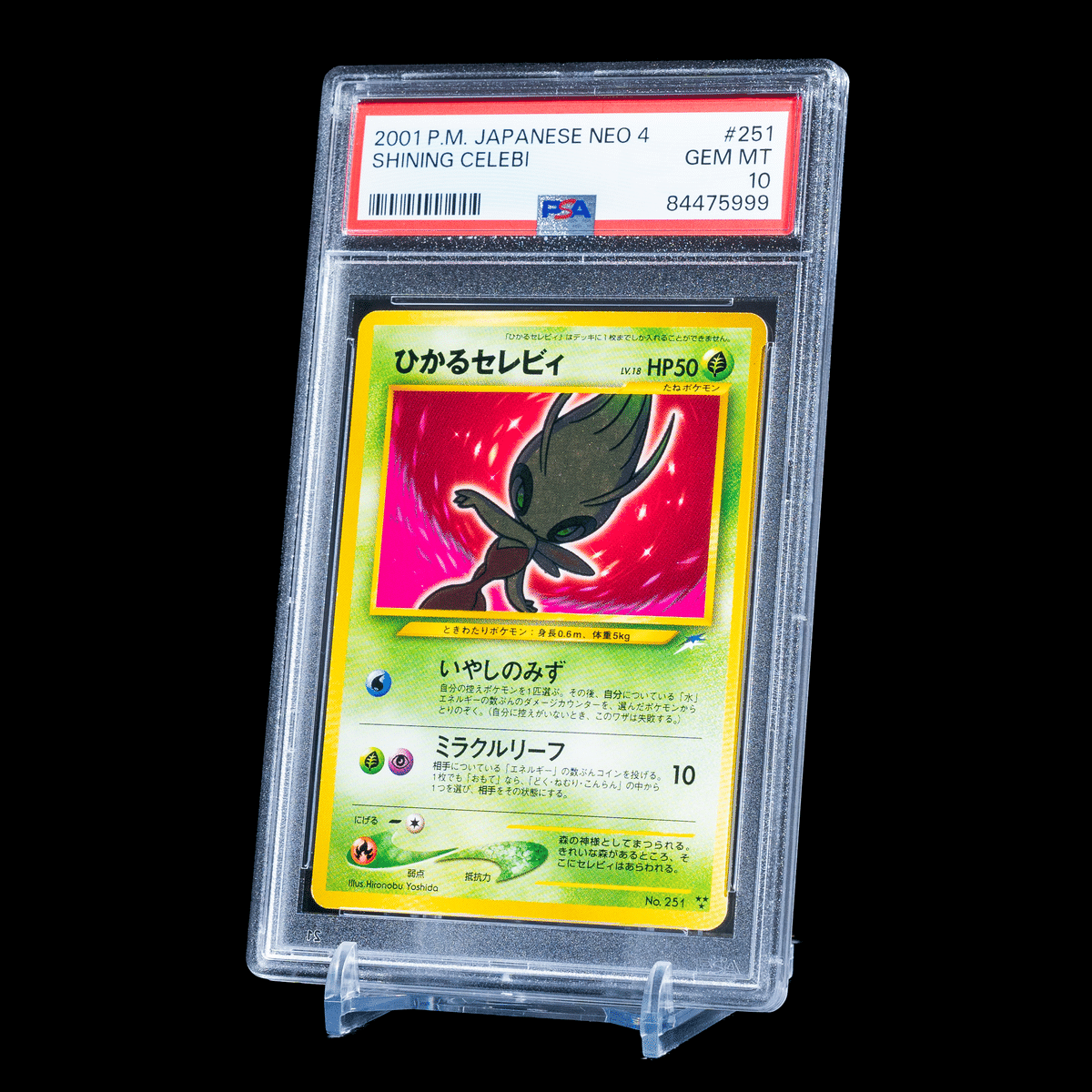 PSA鑑定品　27個まとめ売り 大幅値下げ 速いもの勝ち！ ◇PSA鑑定付枚数限定高価買取中！◇ | お宝発見 津山店☆高価