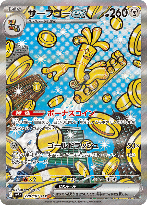 Amazon.co.jp: 【シュリンク付き未開封1BOX】テラスタルフェスex