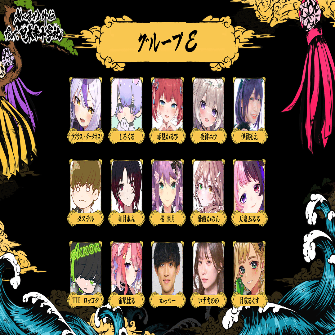 公式】えぺまつり外伝 feat.日本赤十字社 11/16(土)18時開祭！概要