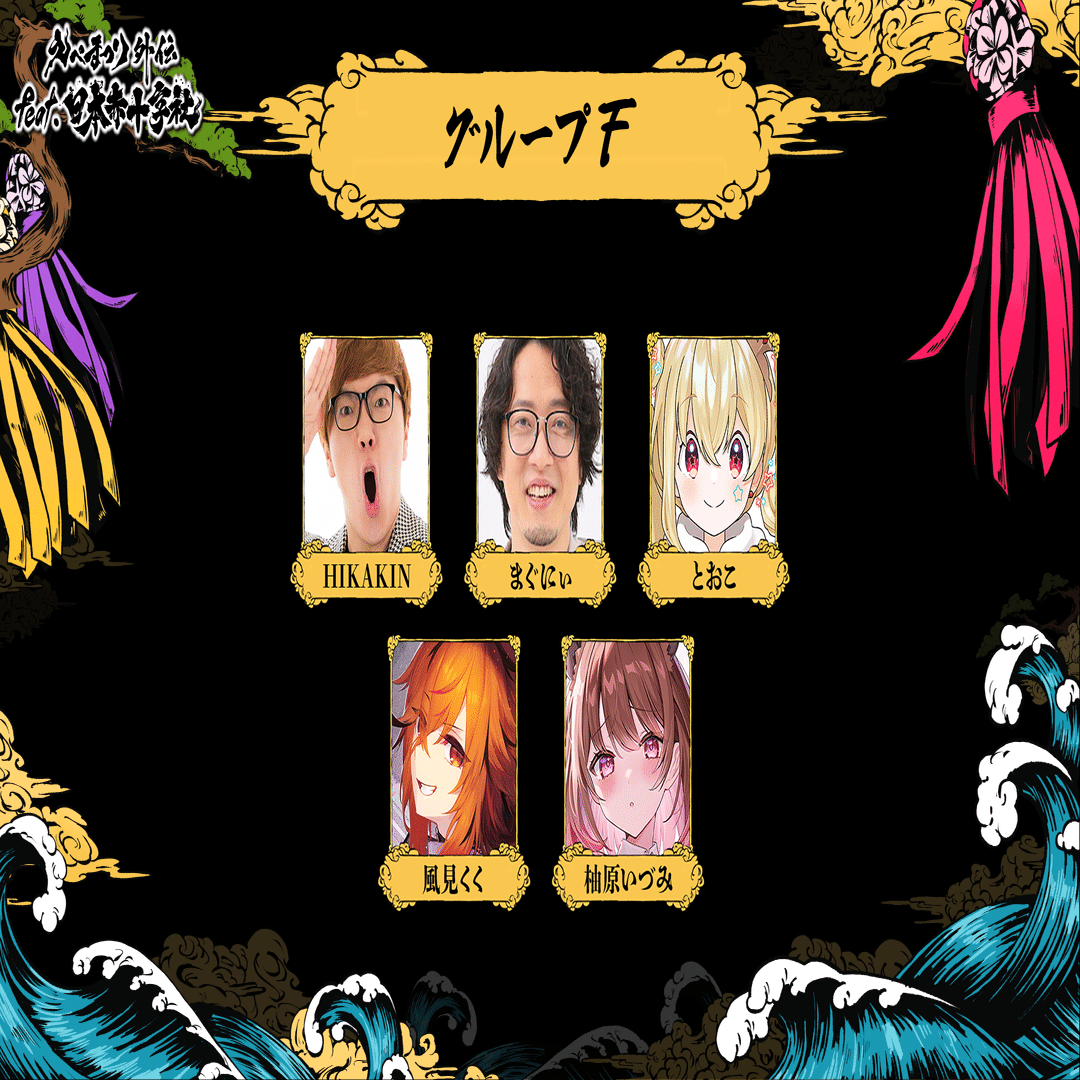 公式】えぺまつり外伝 feat.日本赤十字社 11/16(土)18時開祭！概要