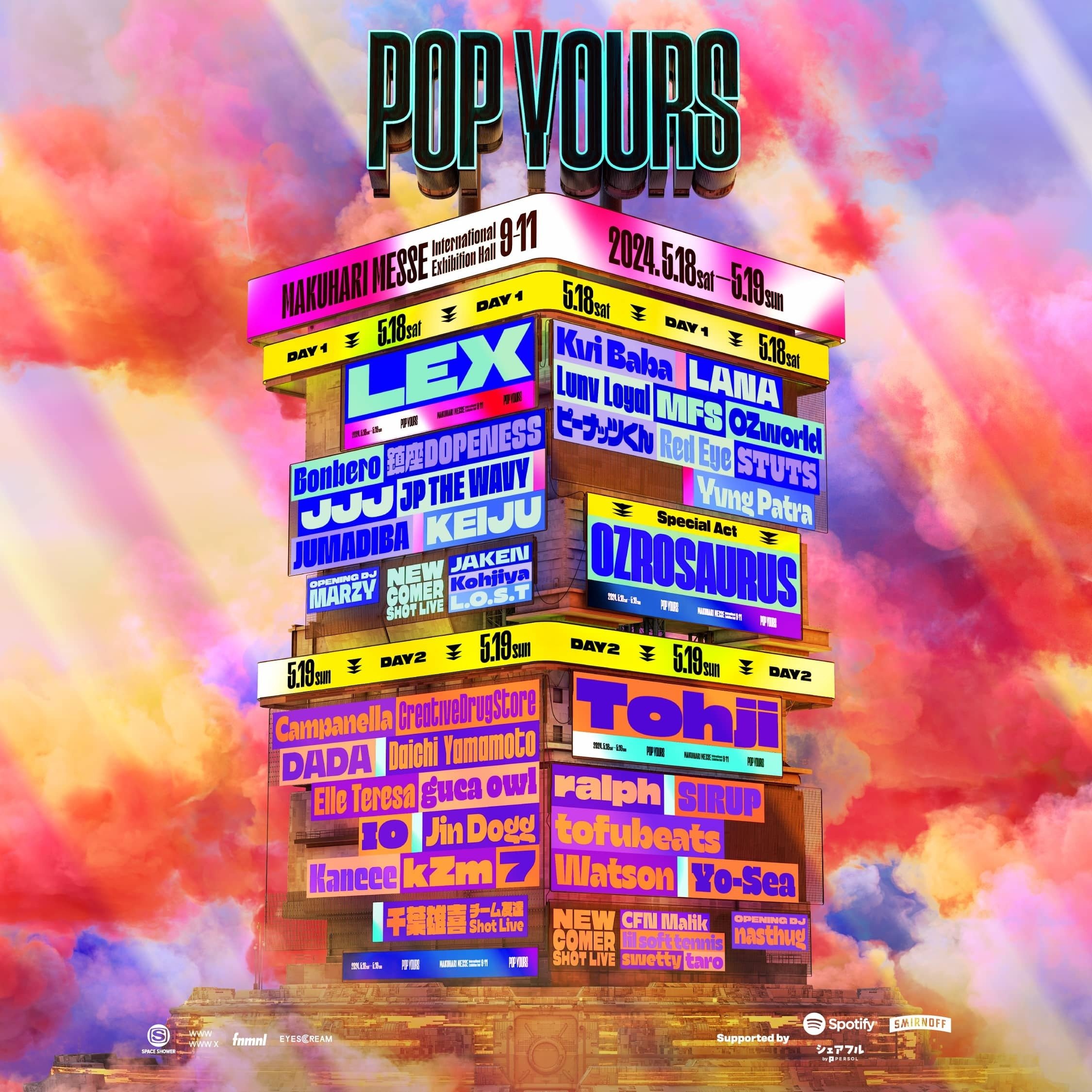 エモーショナルなトラック×4人の若き才能が綴るパンチライン！[Bonbero