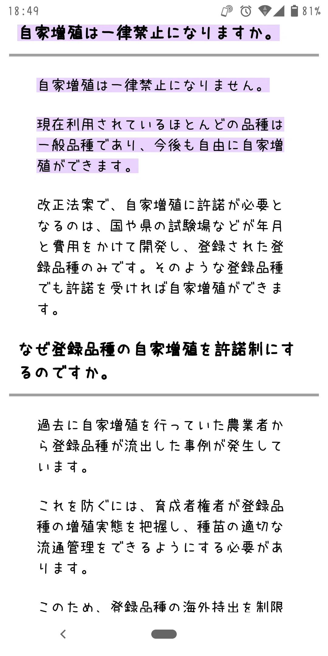 お迎え前に調べてほしい】絶対に悲しくならないフリマサイトの使い方