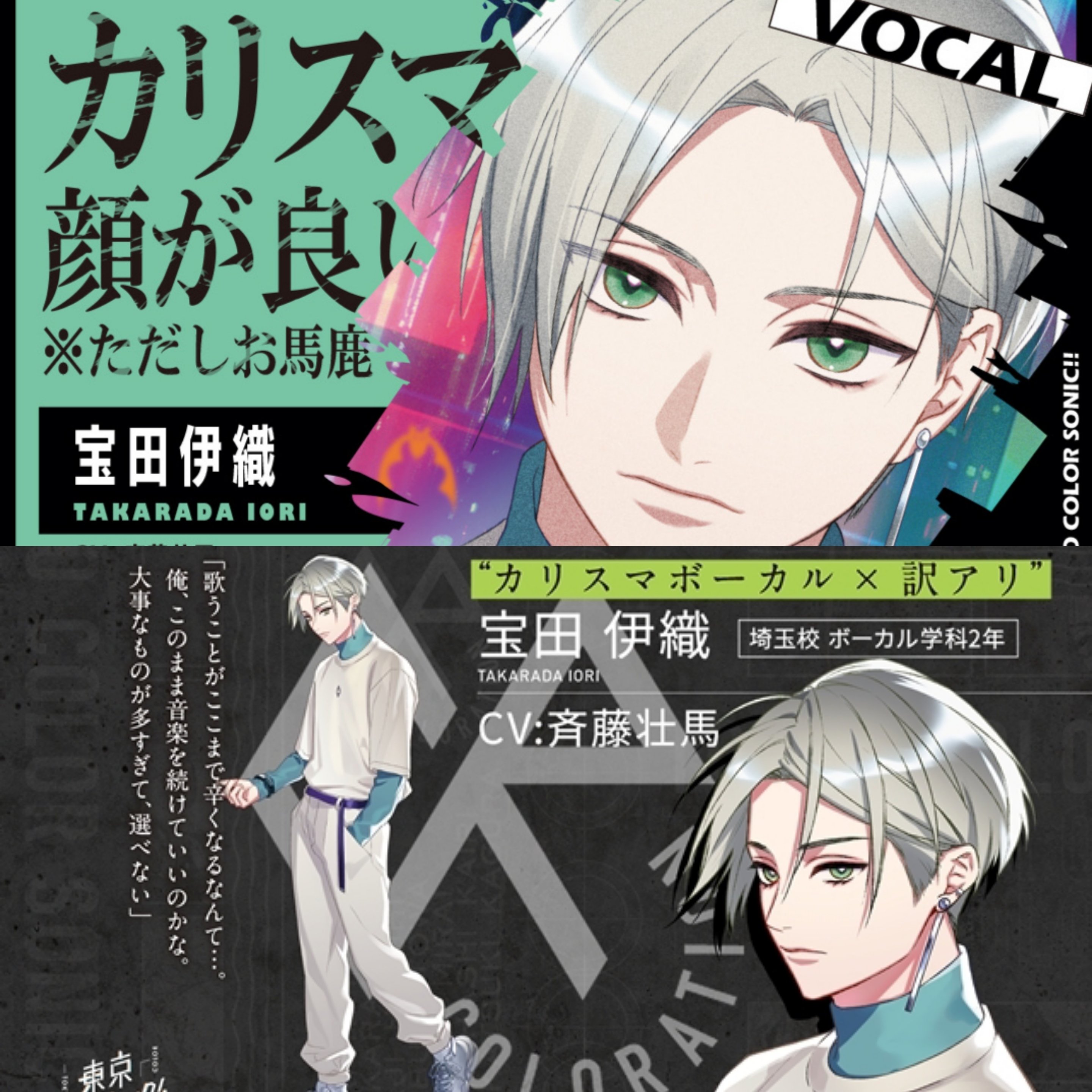 東京カラーソニック カラソニ 宝田伊織 リングライト 東京カラーソニック カラソニ 宝田伊織 リングライト カラソニ】東京