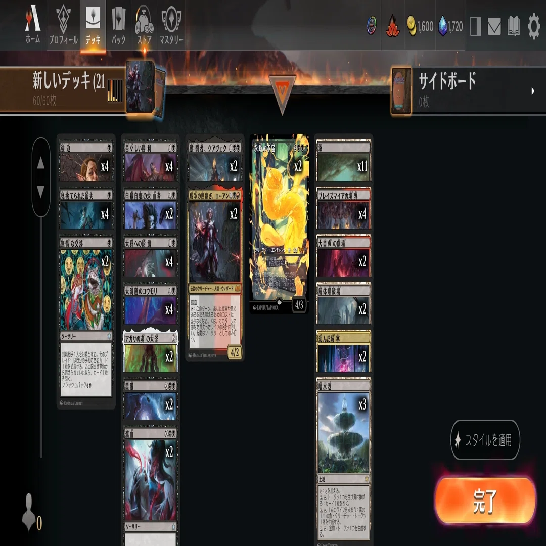 MTGA】ラクドス？バーン【デッキ構築】｜MCゴッツ