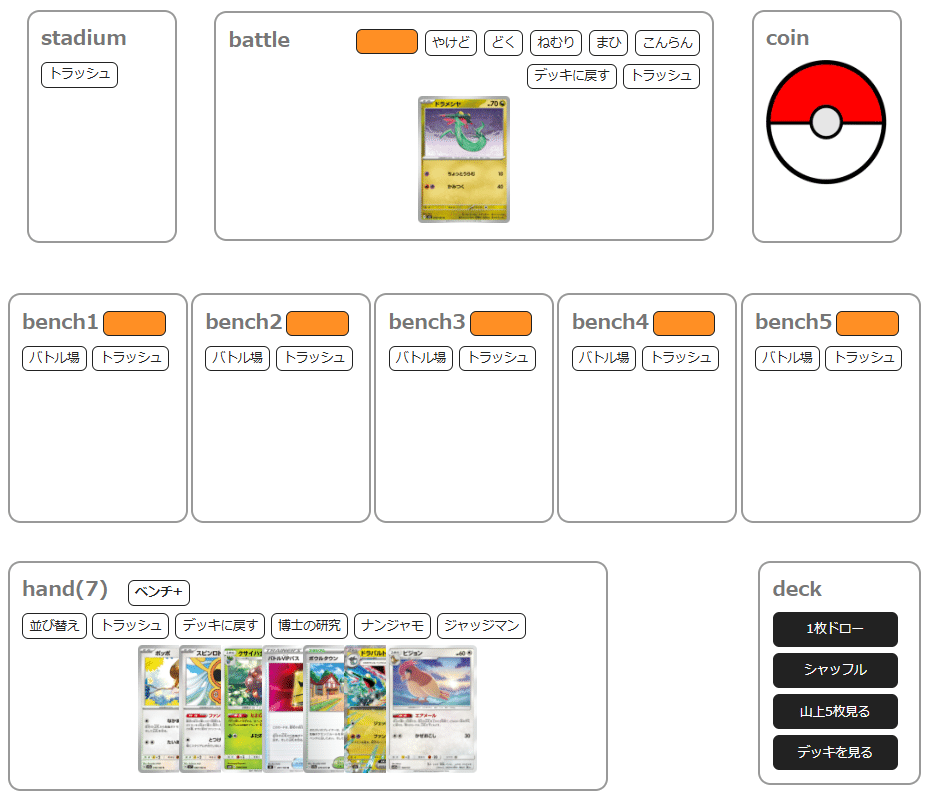 ポケカ/エクストラ】机上論者がホルビーエヴォを組んでみた件。｜机上