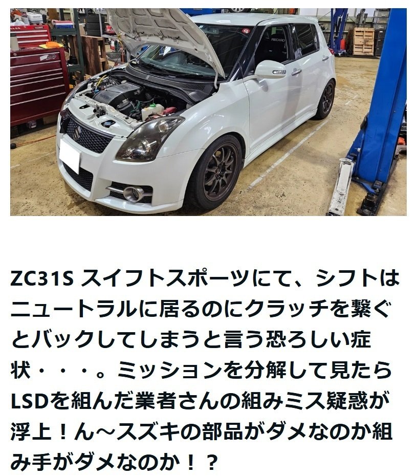 zc31s 2型　純正ミッション　スイフトスポーツ SUZUKI SWIFT Sport (ZC31S) '07【GT7/グランツーリスモ7