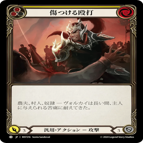 Flesh and Blood】プランニングの技術とその実践（あるいはMidrange