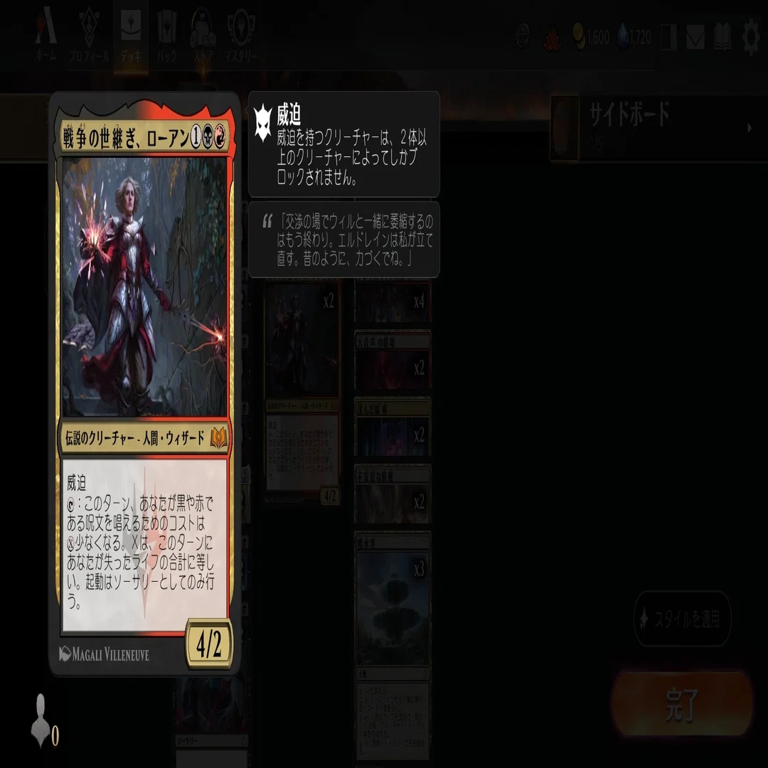 MTGA】ラクドス？バーン【デッキ構築】｜MCゴッツ