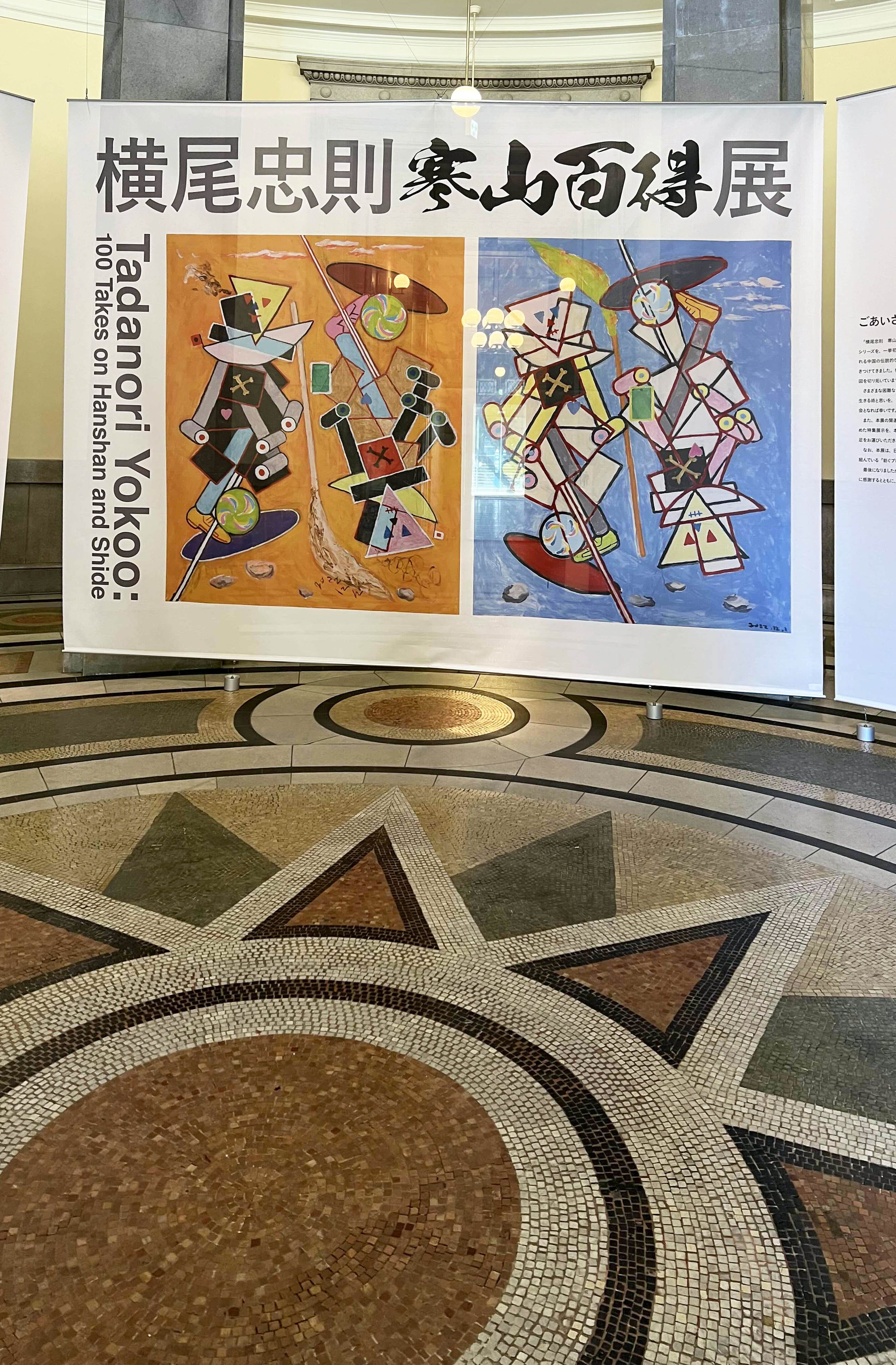 美術展2024#84】光琳 国宝「紅白梅図屏風」×重文「風神雷神図屏風