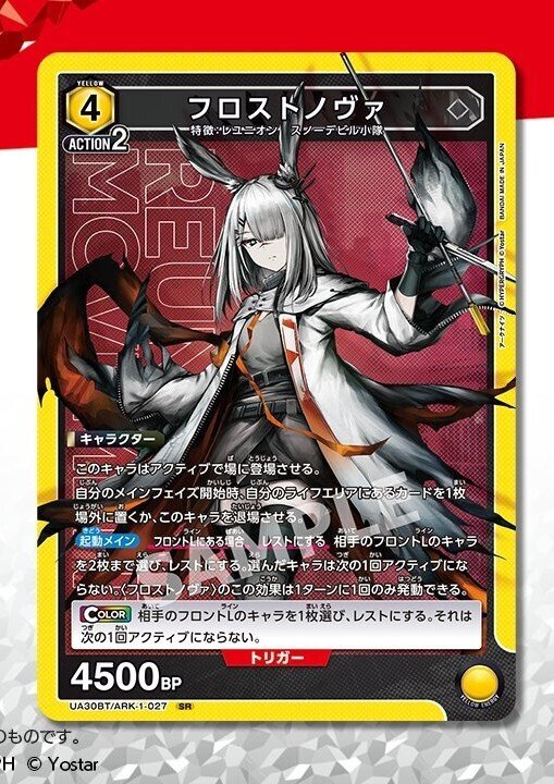 ユニアリ】アークナイツ新カード事前評価｜じょん