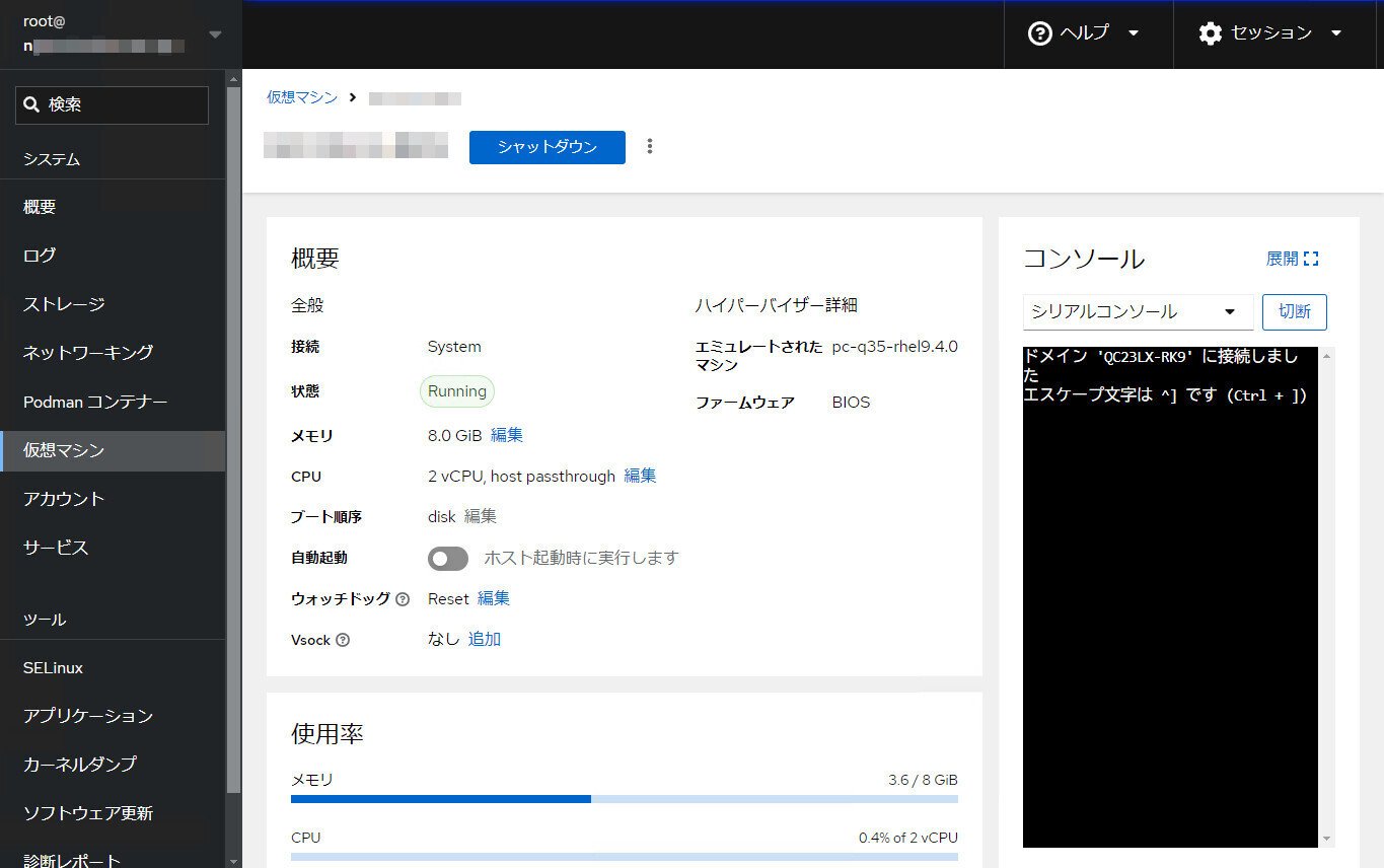 仮想基盤 KVM の運用はどうする？｜わっくぼ