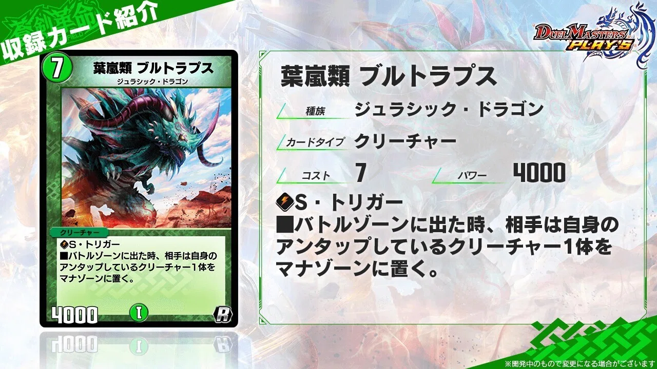 新カード紹介vol.8(28弾)【デュエプレ】｜保留ジョー態