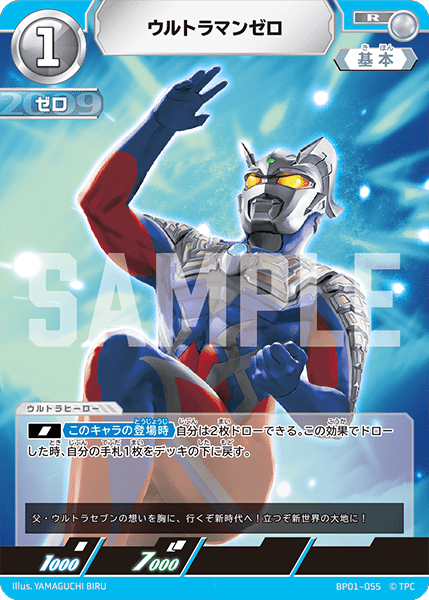 ウルトラマンカードゲーム始めてみた｜烏丸英