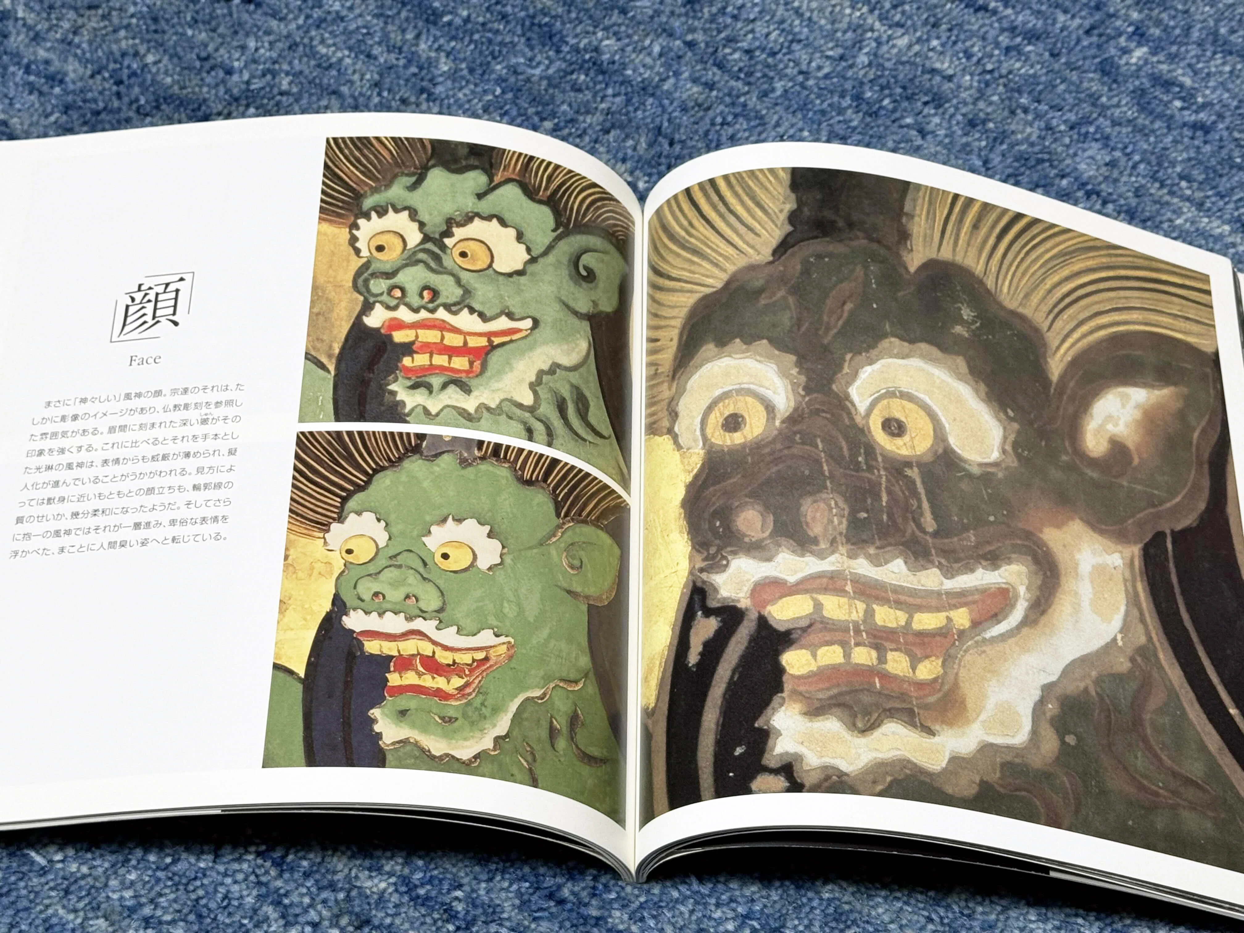 美術展2024#84】光琳 国宝「紅白梅図屏風」×重文「風神雷神図屏風