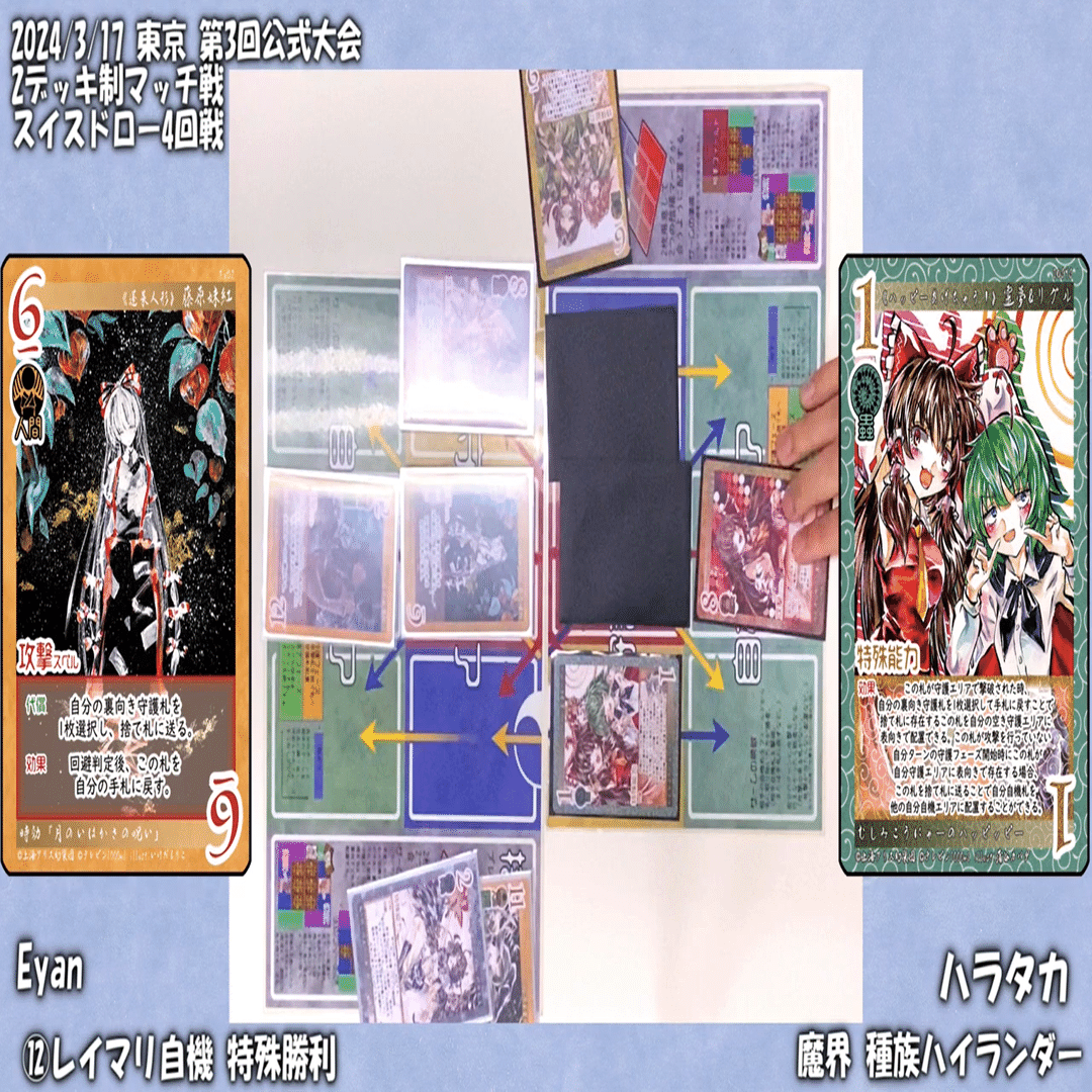 紙一重】東方如何月、人生最大の決戦を振り返ってみた結果がやばすぎた