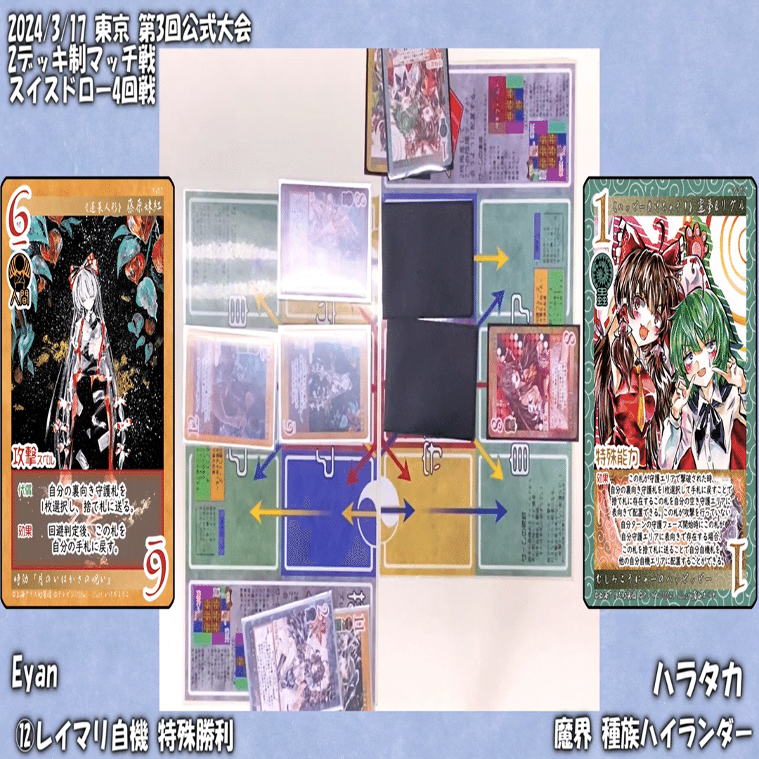 紙一重】東方如何月、人生最大の決戦を振り返ってみた結果がやばすぎた