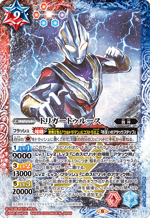 バトスピ】ウルトラマンカップ2025を考える｜いろは
