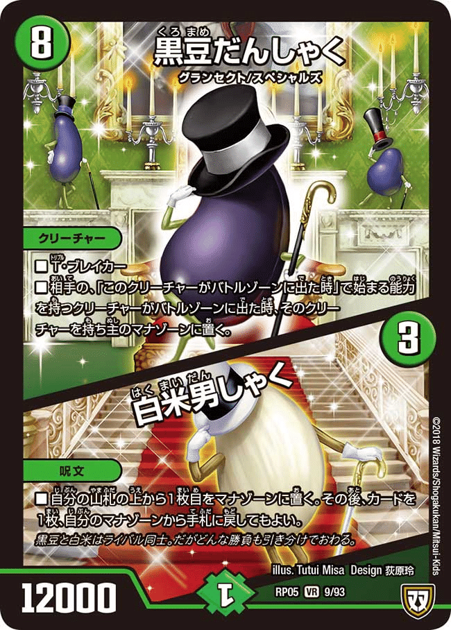 デュエパ】第6回 5cを毛嫌いしてないか【じつは難しい】｜デュエパ