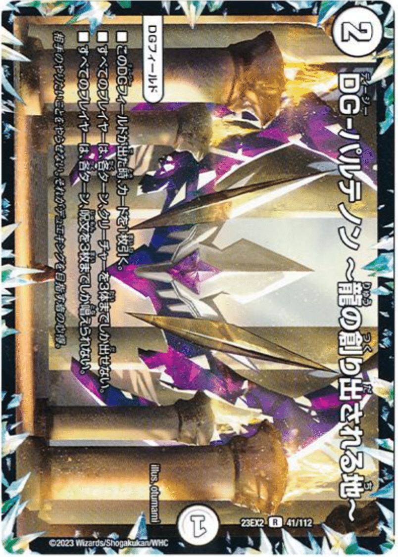 初心者向け「青黒魔導具」｜ぬるぽた