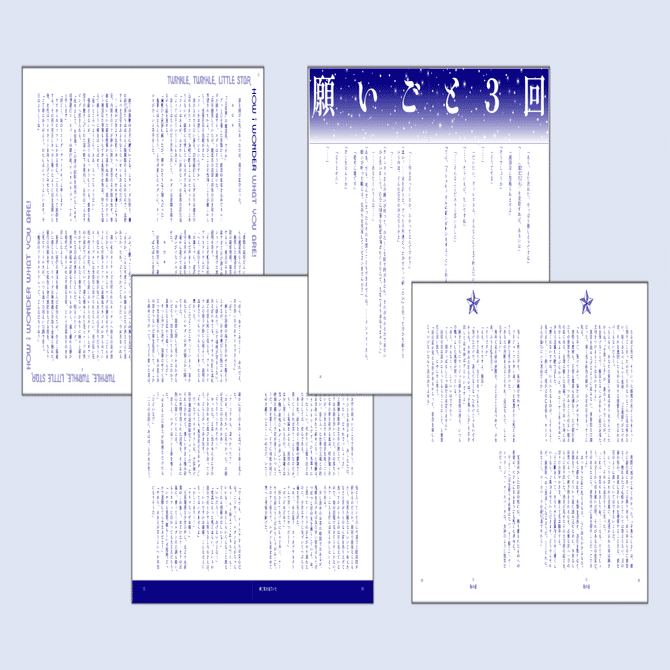 2冊セットの同人誌を作った｜藤猫/樟