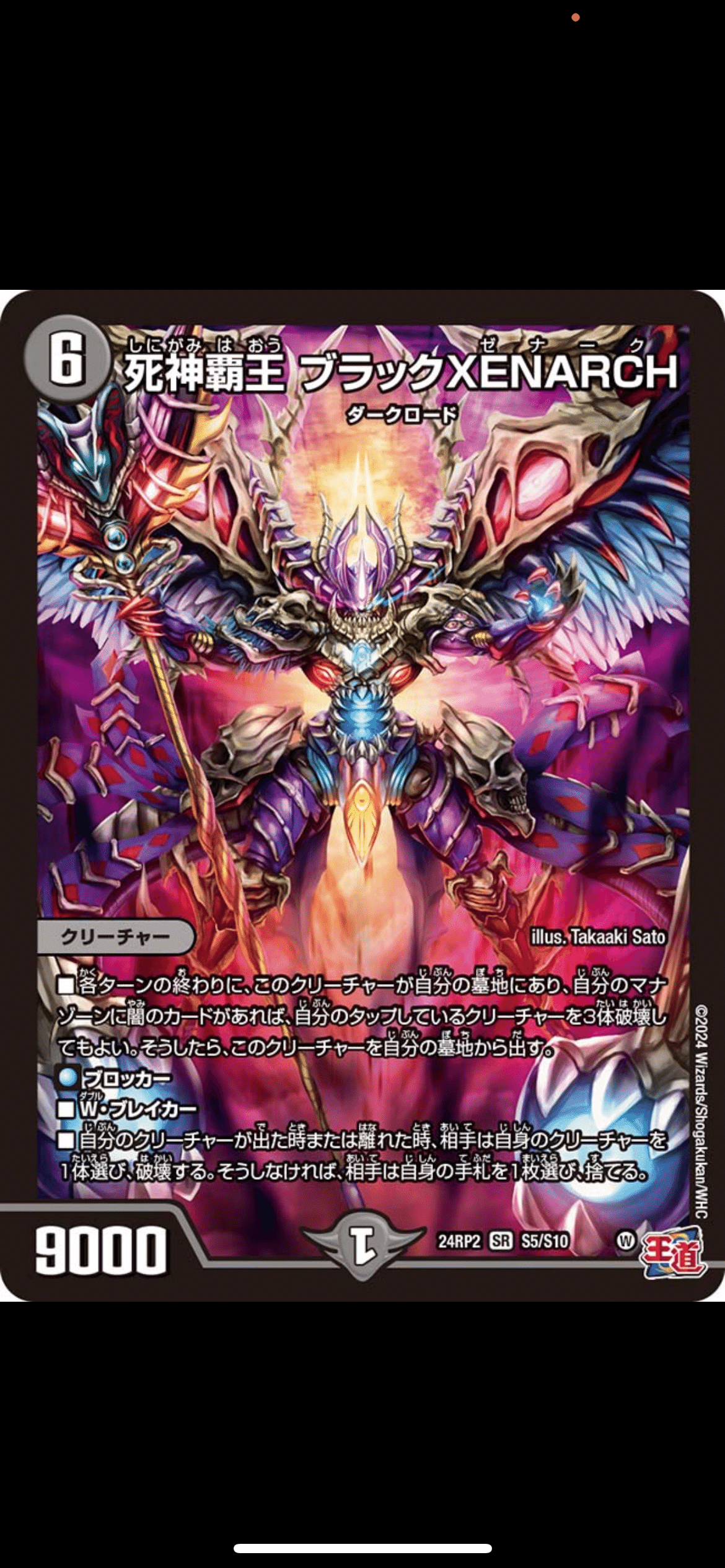 ゴスペルデリート