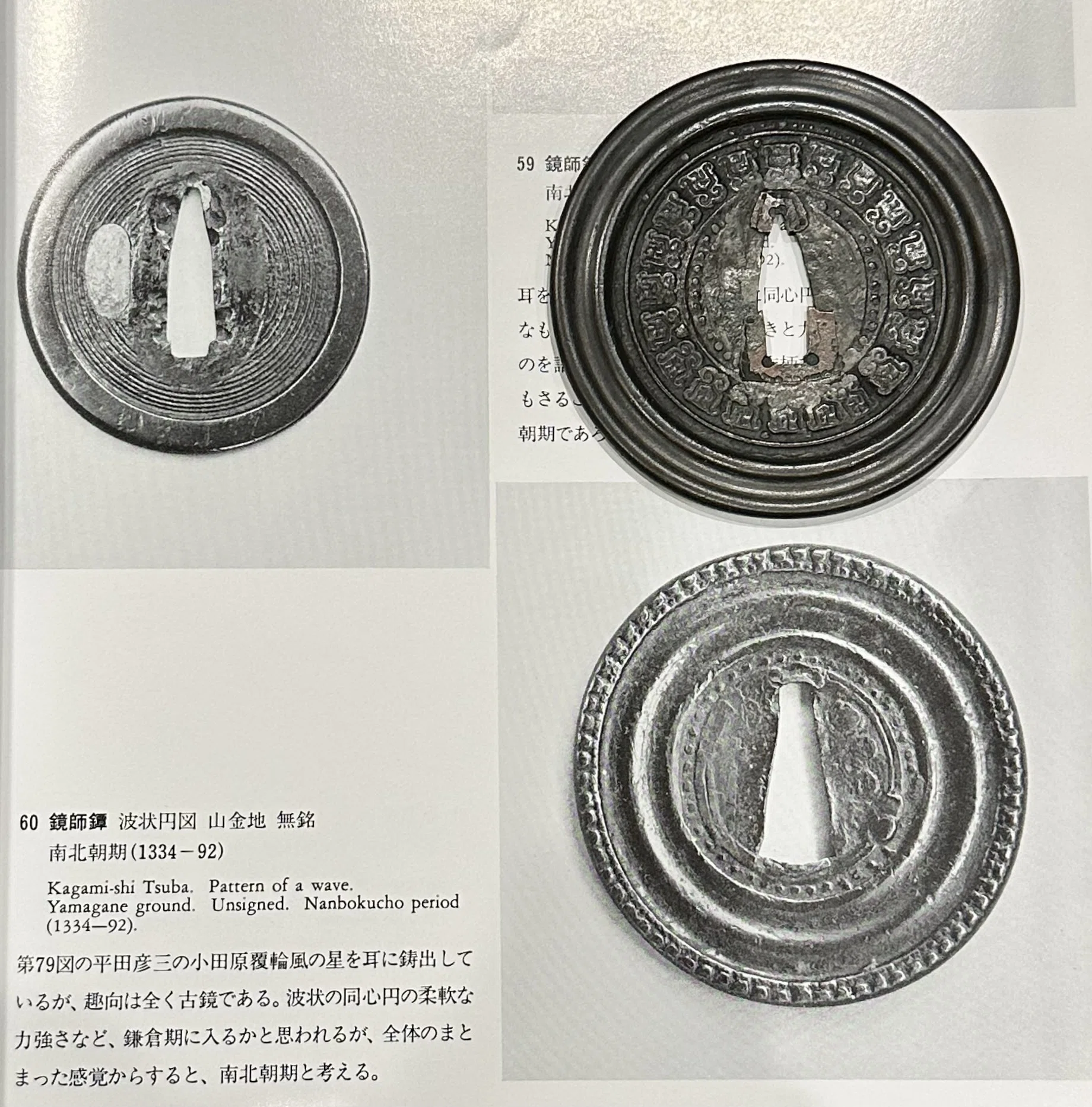 鏡師 紋様鐔①｜刀箱師の日本刀ブログ 中村圭佑