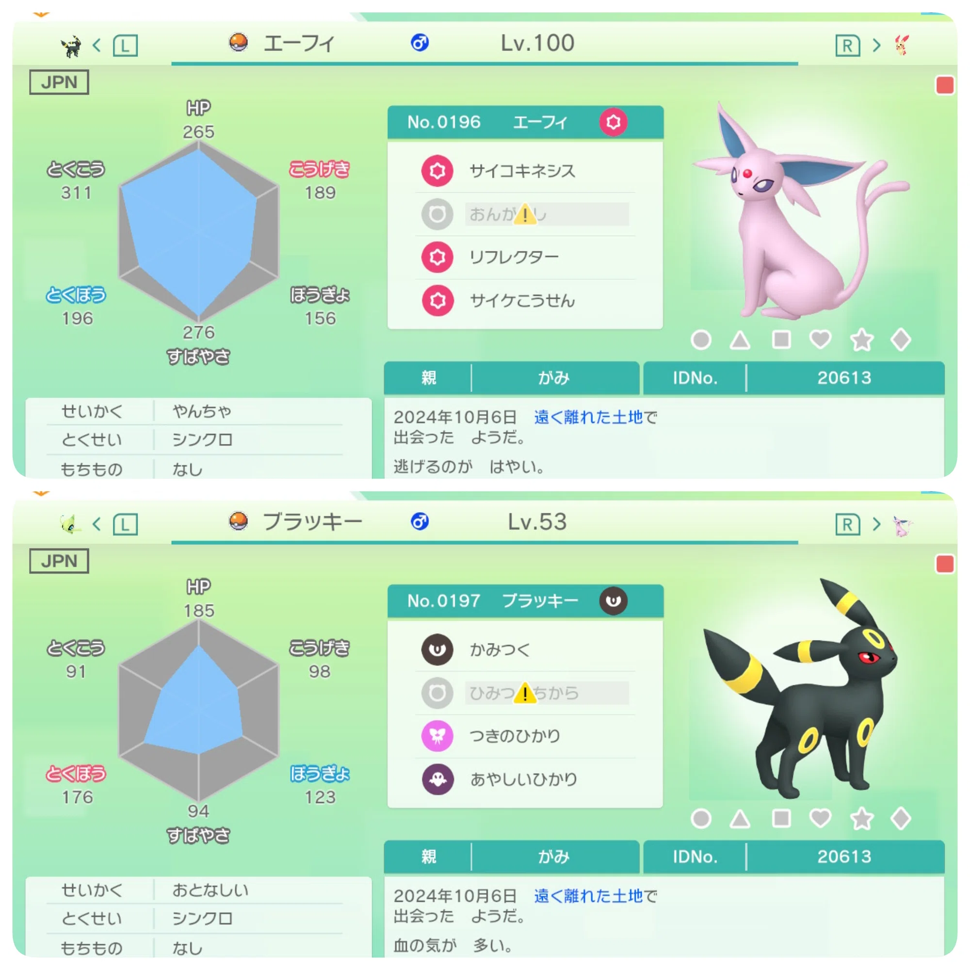 ポケモン]3世代の運命的な出会いについての調査と理解｜がみ