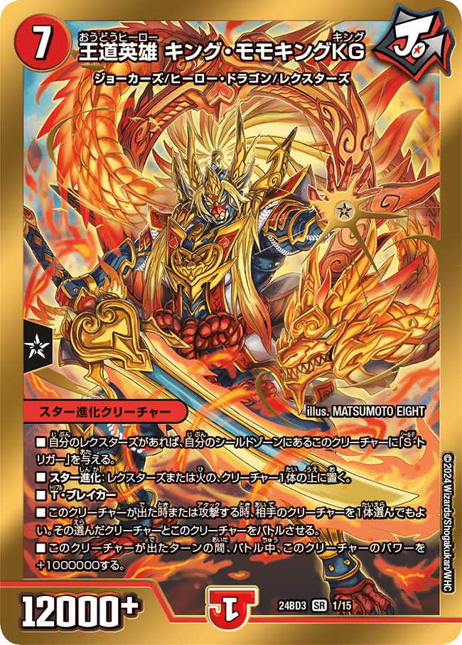 全ジョーカーズ語れる説Extra Ⅻ モモキングの書が来るぞ！！！！｜Shin