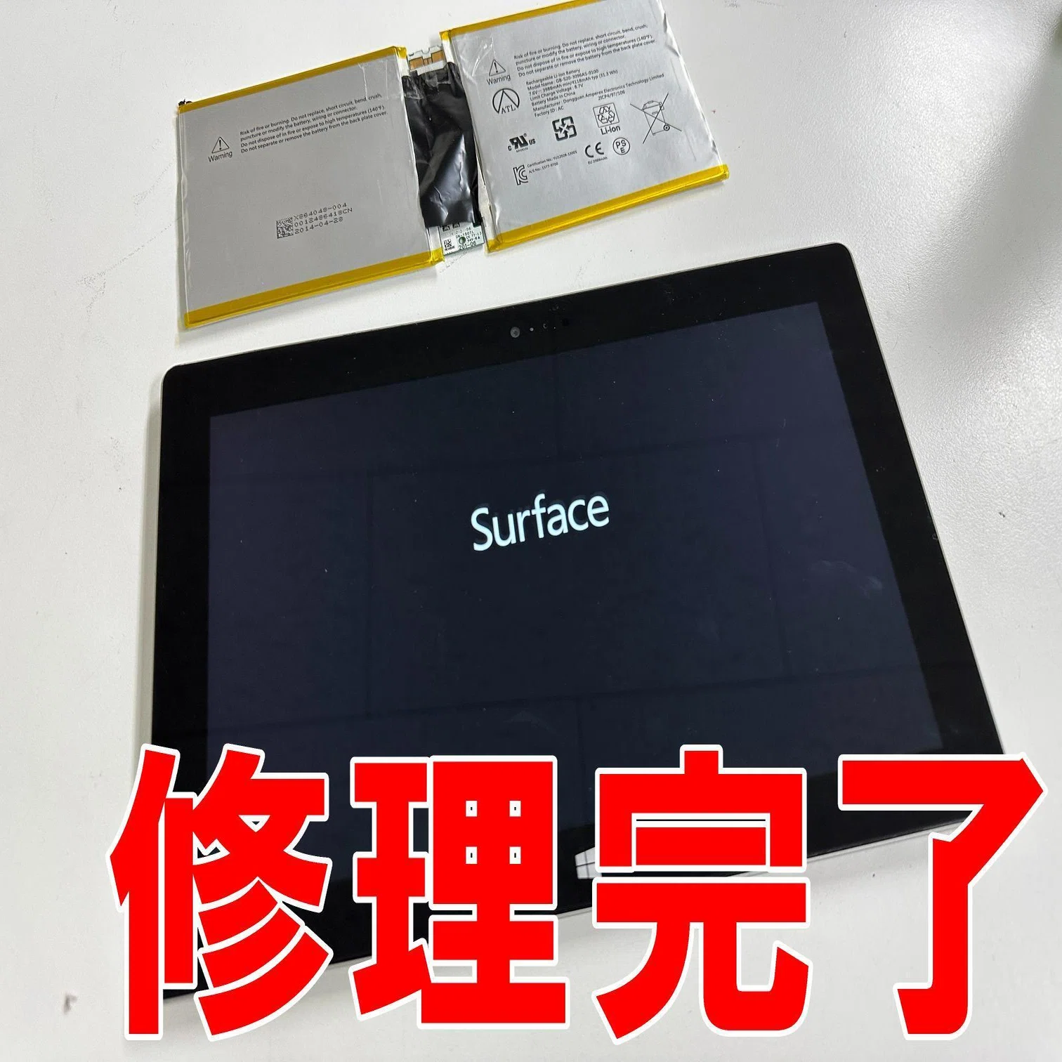 Surface2のバッテリー交換で電池持ちが改善！膨張や電源が入らないなど 
