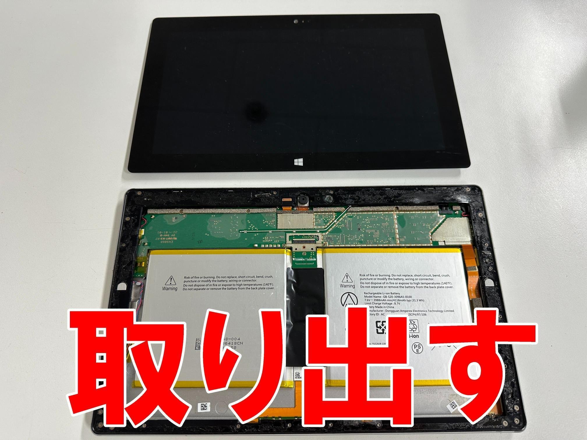 【バッテリー最大容量97％】Microsoft Surface Go2 64GB Surface2のバッテリー交換で電池持ちが改善！膨張や電源が入ら