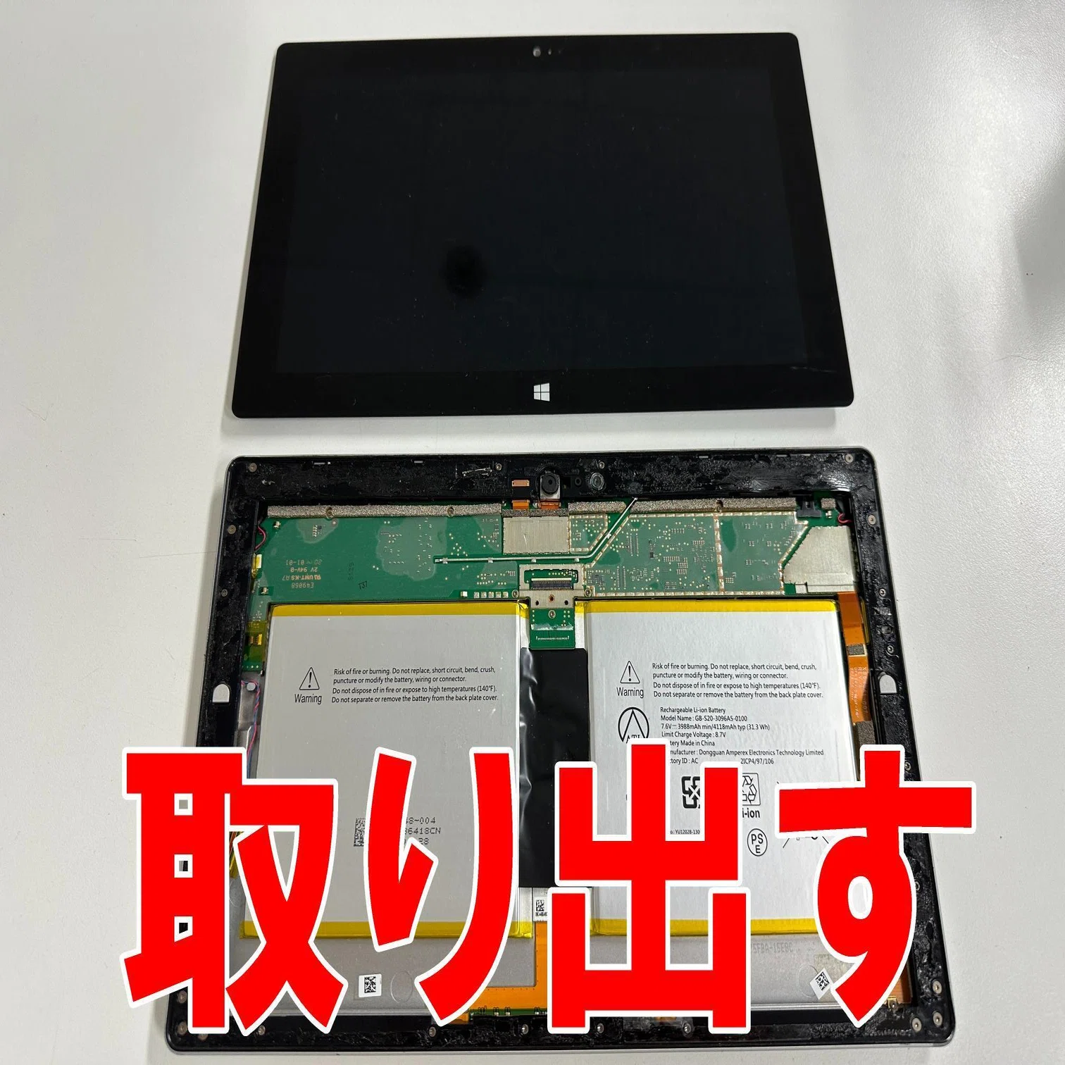 Surface2のバッテリー交換で電池持ちが改善！膨張や電源が入らないなど 