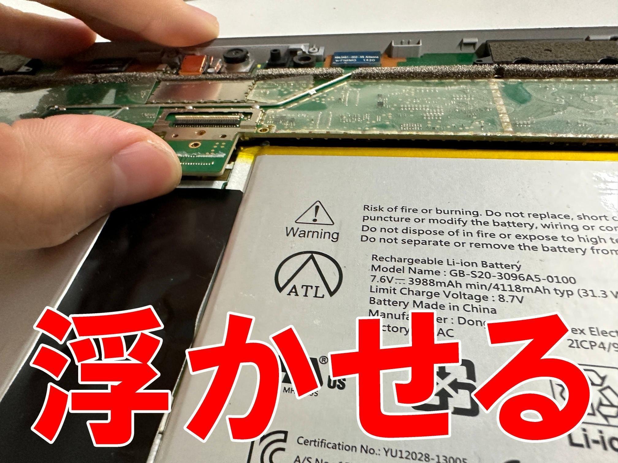 Surface2のバッテリー交換で電池持ちが改善！膨張や電源が入らないなど