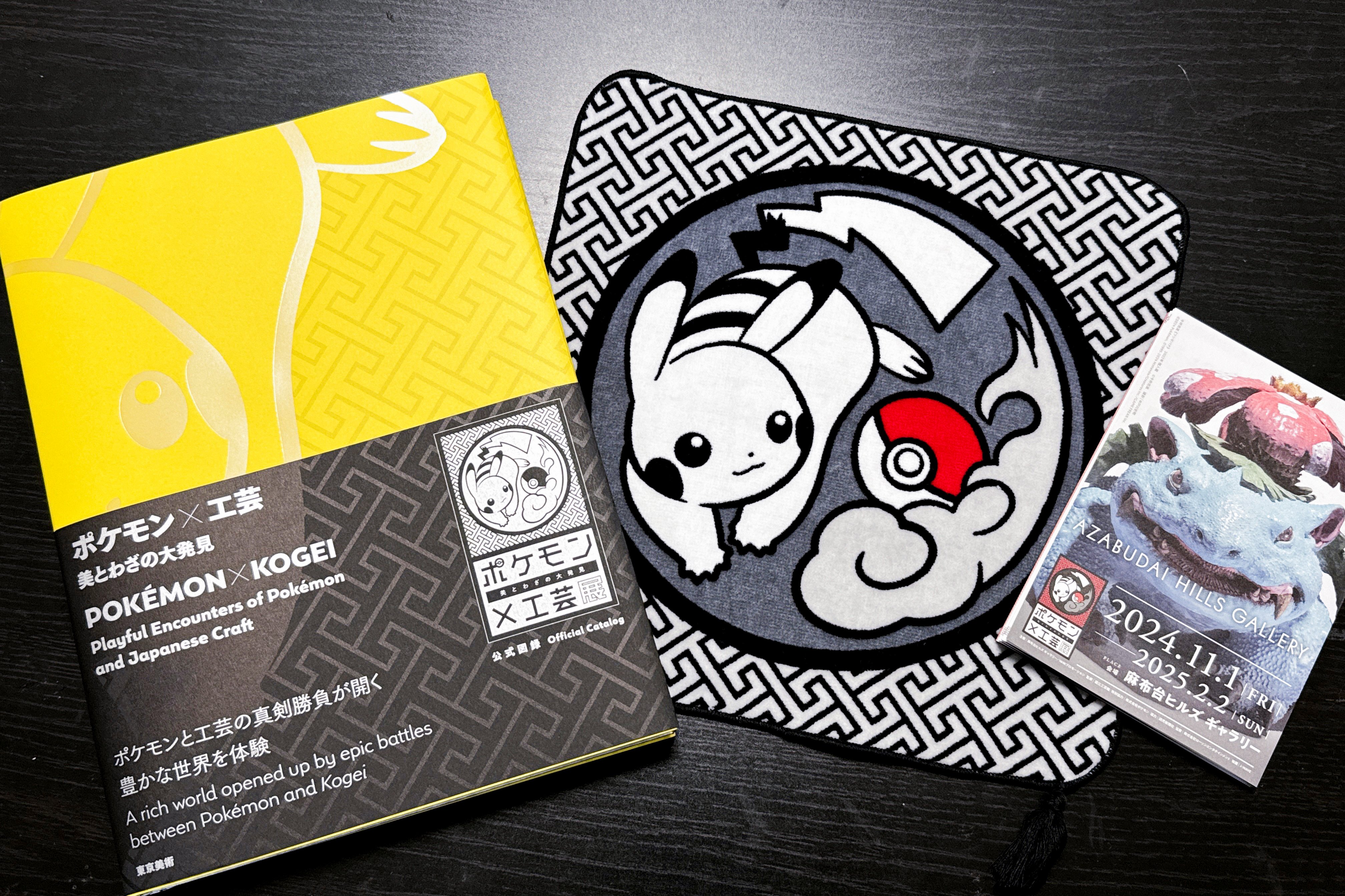 最安値】POKEMON × KOGEI 葉山有樹 ポケモン工芸展 コースター