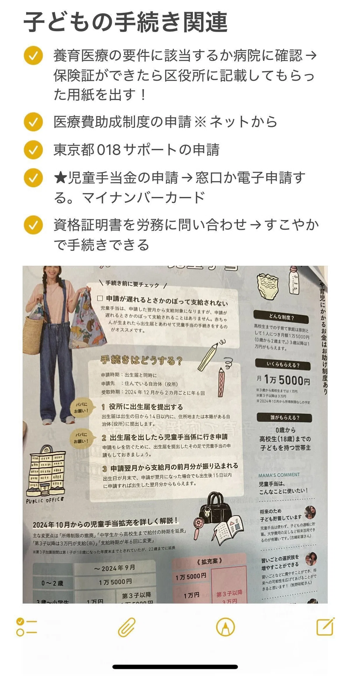 双子の育休記録【??】｜森下 政浩