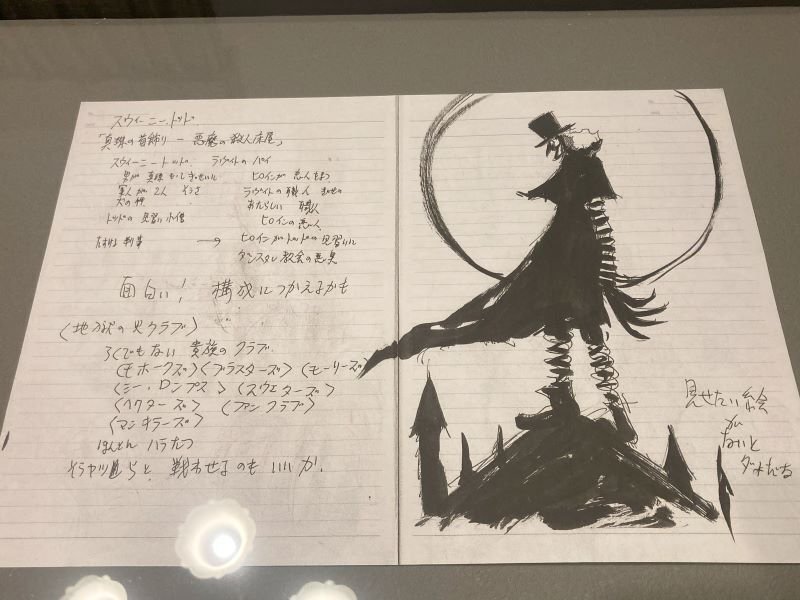 三日月よ、怪物と踊れ』黒博物館シリーズ原画展（旧尾崎テオドラ