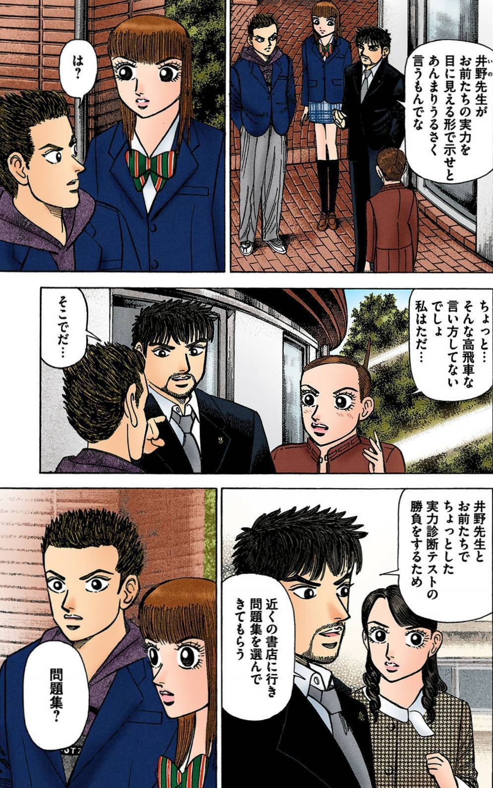 受験生必見！東大生が教える「参考書の買い替えに潜む罠