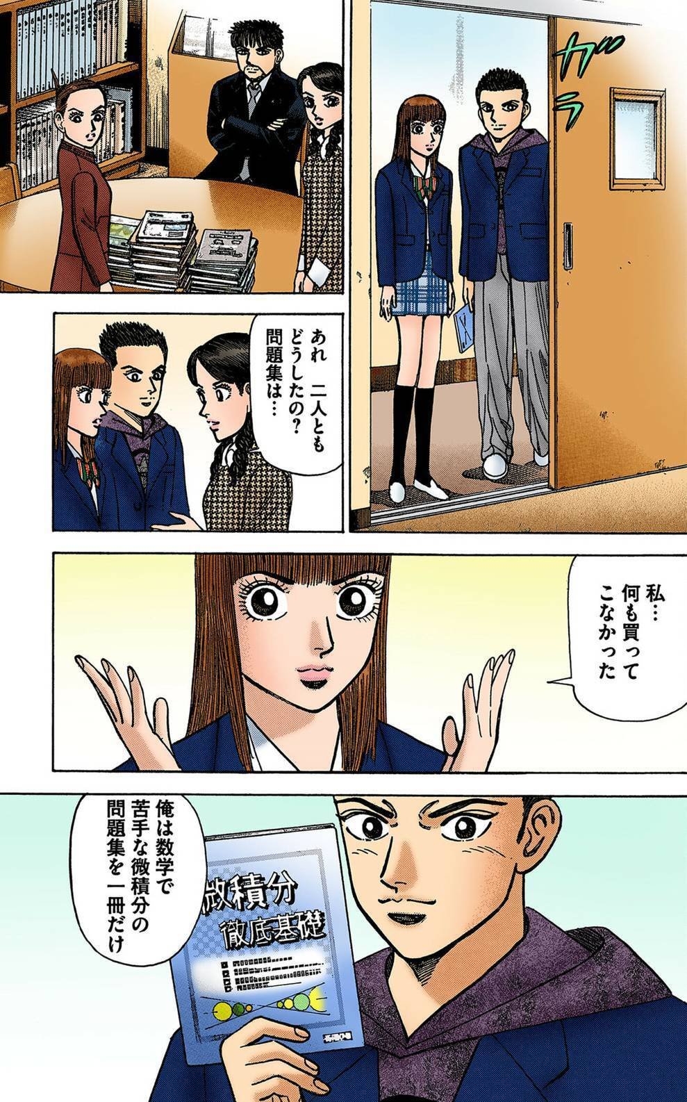 受験生必見！東大生が教える「参考書の買い替えに潜む罠」｜ドラゴン桜